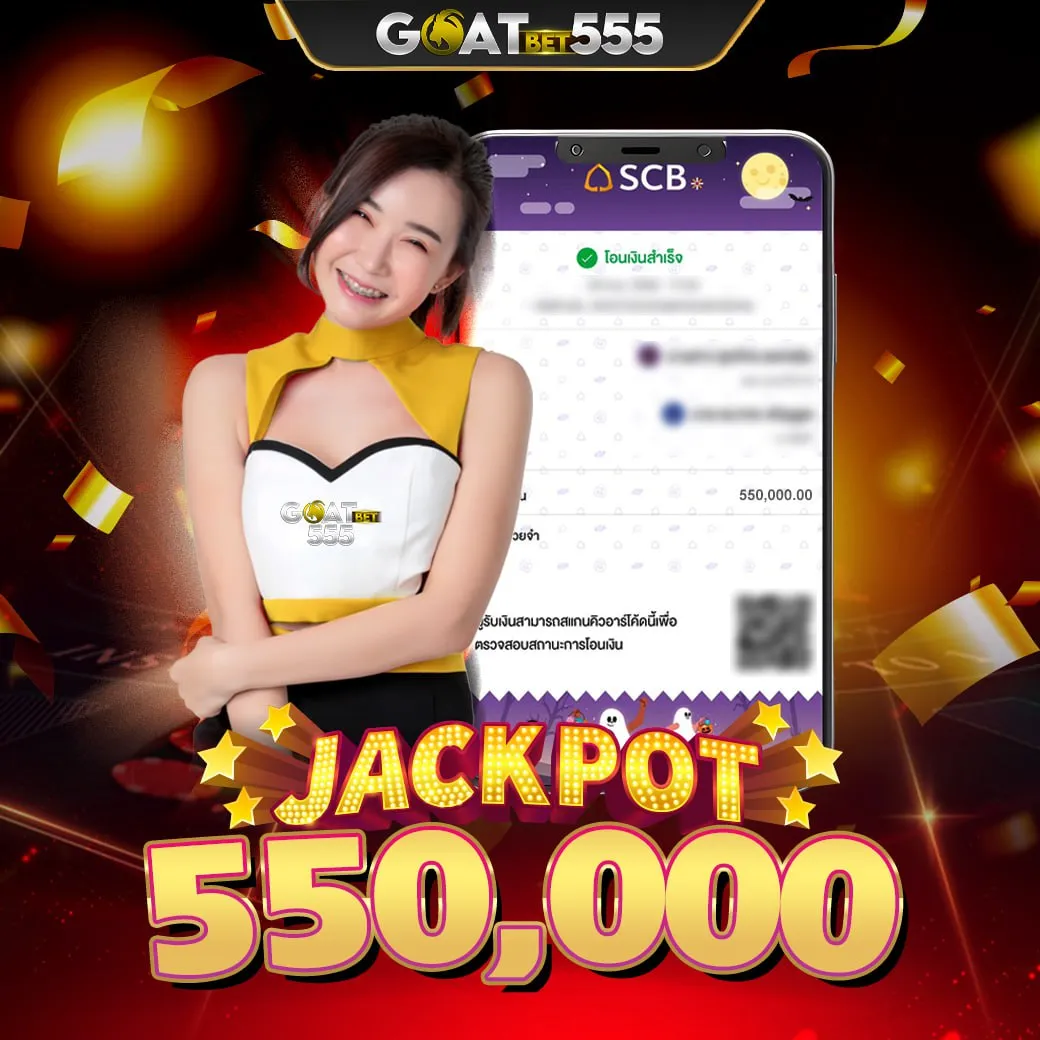 jackpot4-goatbet555