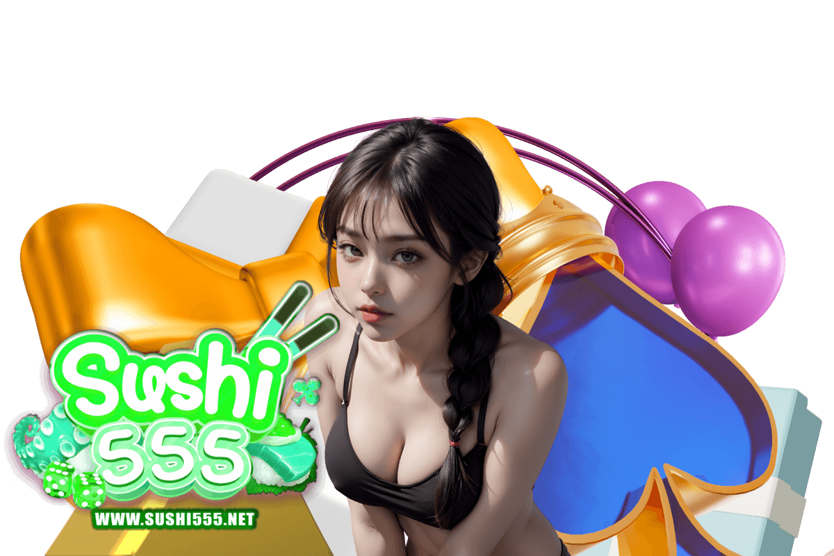 sushi555 เข้าสู่ระบบ
